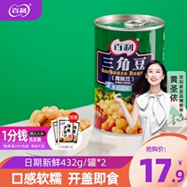 Baili triangle beans Chickpeas canned Ready-to-eat beans Cooked vegetarian Western salad beans baked 432g2 cans