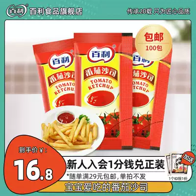 Bailey ketchup sauce 100 small package household children's fries Xinjiang scallion cake wholesaler