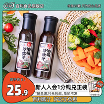 Bailey Japanese vinaigrette 0 Fat 0 sucrose low fat sauce Thousand Island salad dressing boiled vegetable dipped for home use