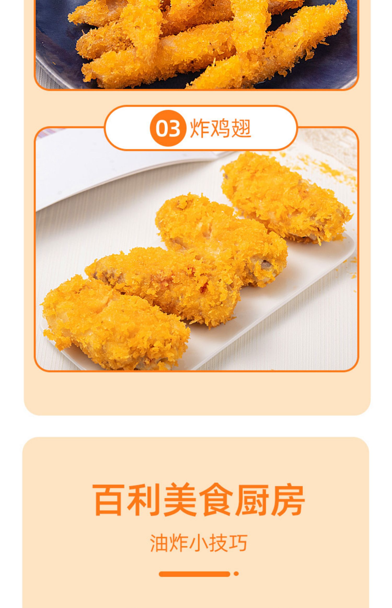 百利面包糠家用油炸香酥炸鸡粉