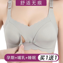 Pregnant women breastfeeding bra bra pregnancy comfort Breast Milk Spring and Autumn gathering anti-sagging feeding underwear postpartum women