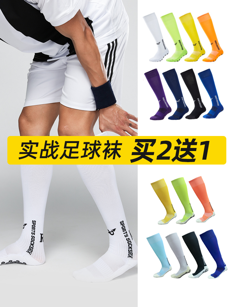 Adult football socks men's long tube knee socks Towel bottom thickened tube socks Sports shock absorption socks Breathable non-slip