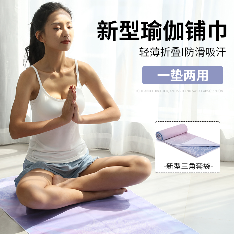 Chars non-slip yoga blanket towel Extended portable yoga mat Sweat-absorbing printed fitness mat Yoga towel towel towel