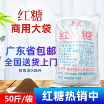 质康单面红糖粉25kg散装畜牧水产养殖专用红糖大袋EM菌发酵50斤