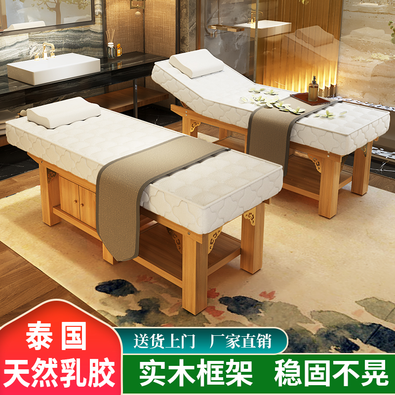 Latex beauty bed beauty salon special treatment folding bed solid wood high-grade massage bed massage bed body bed home