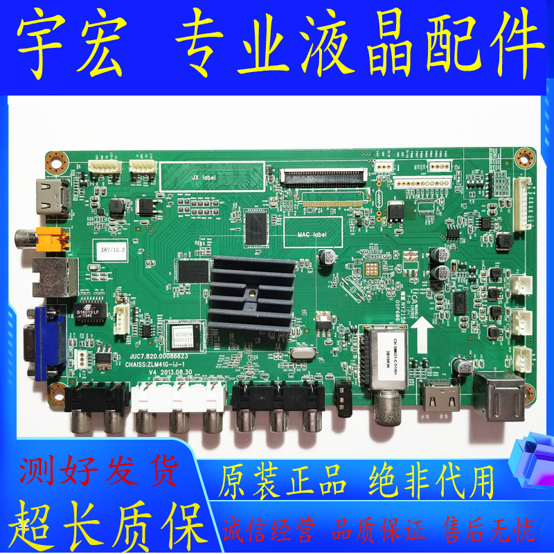 Changhong LED39C2000i 39C2080i motherboard JUC7 820 00086623 with M390X13-E1-A