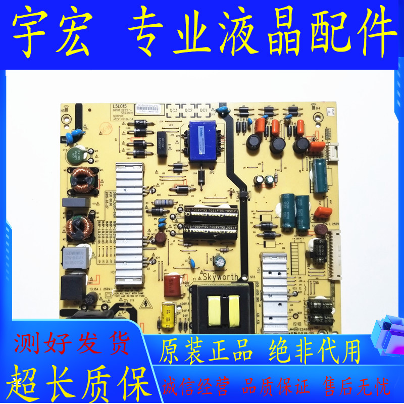 Skyworth cool open K55J 50E6000 55V6 55M6 55V5 X5 power board 5800-L5L015-0100