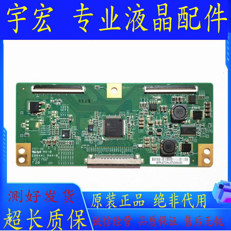 Philips 42PFL3320 T3 logic board TPV42_T_C0N_E2_V2 0 screen TPT420H2-LE5