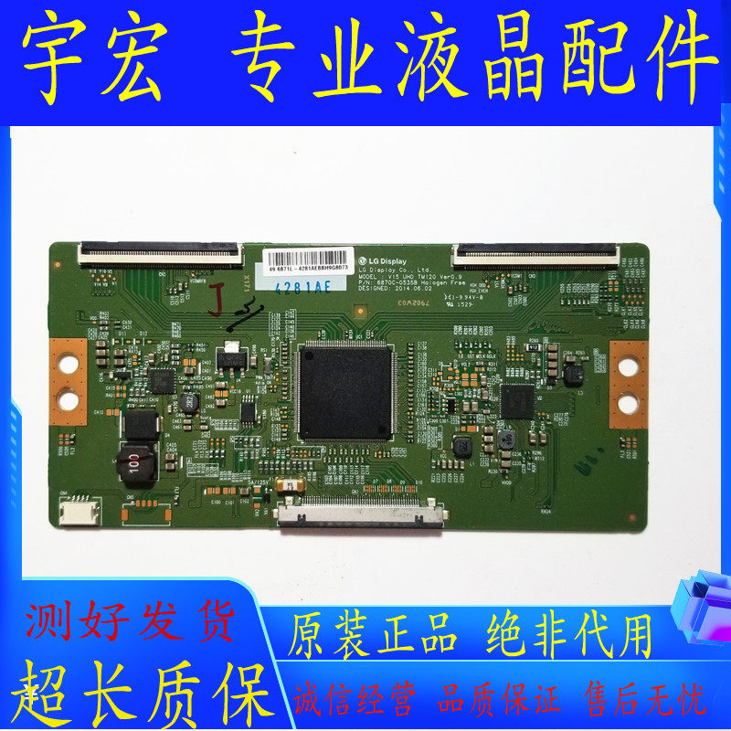 Changhong 49U1 49U3C FD4951A-LU 49G7200 49G8200 logic board 6870C-0535B
