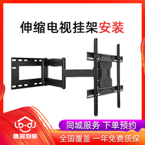 TV stand Luban home nationwide door-to-door installation service Same City Master door-to-door installation master telescopic TV