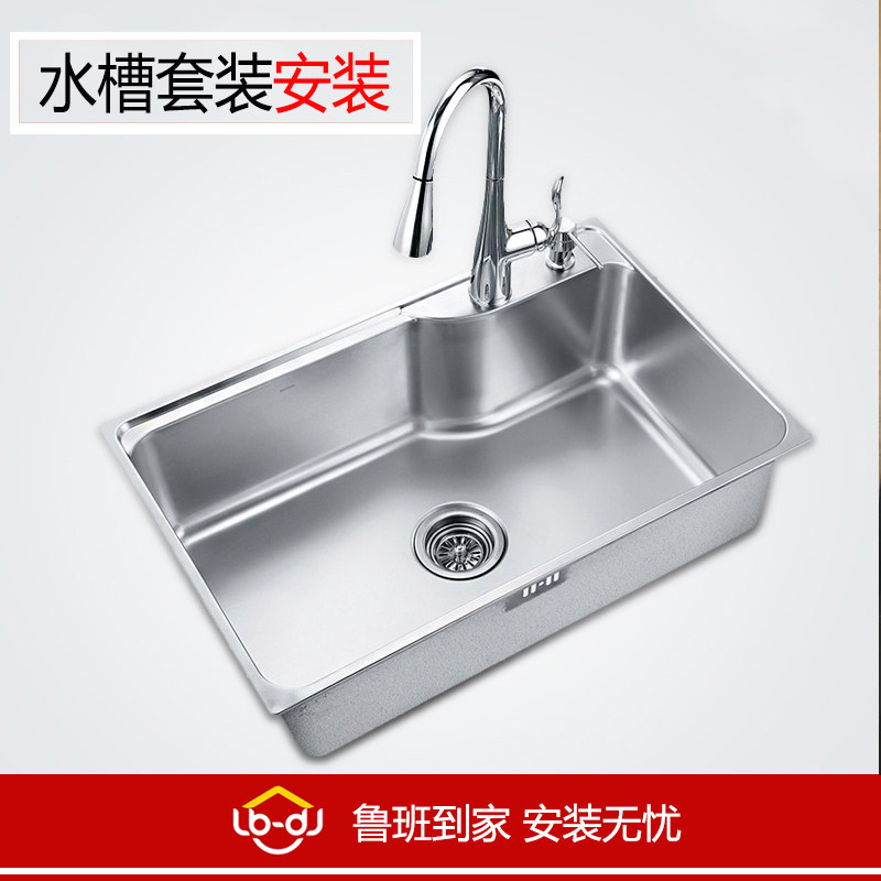 Kitchen and bathroom cleaning utensils installation sink Single and double sink installation Luban home national installation service Master door-to-door service