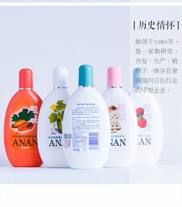 [Yum Dust Sản phẩm trong nước] Anan Cucumber Skin Cleanser 200g Cleanser Classic Skin Care Cleanser sữa rửa mặt kiềm dầu