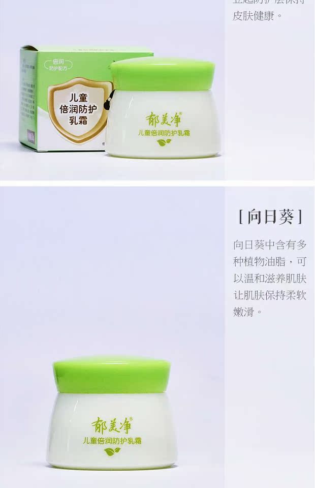 [玉尘 国货] Yu Meijing Children Kem dưỡng ẩm bảo vệ 50g Kem dưỡng ẩm cho trẻ khô dưỡng ẩm klairs
