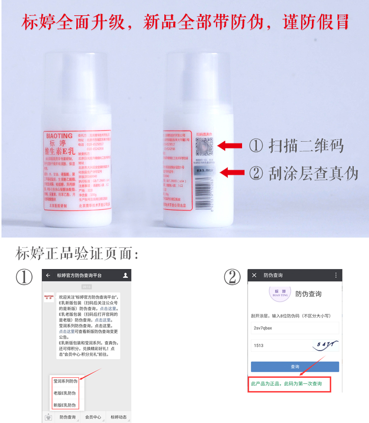 [Yu bụi trong nước hàng hóa] tiêu chuẩn Ting báo chí vitamin e lotion kem dưỡng ẩm 100 ml giữ ẩm v-chiều e kem dưỡng ẩm cho da thường