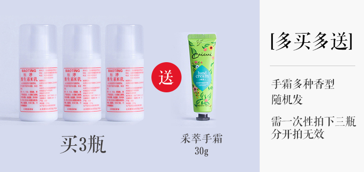 [Yu bụi trong nước hàng hóa] tiêu chuẩn Ting báo chí vitamin e lotion kem dưỡng ẩm 100 ml giữ ẩm v-chiều e kem dưỡng ẩm cho da thường