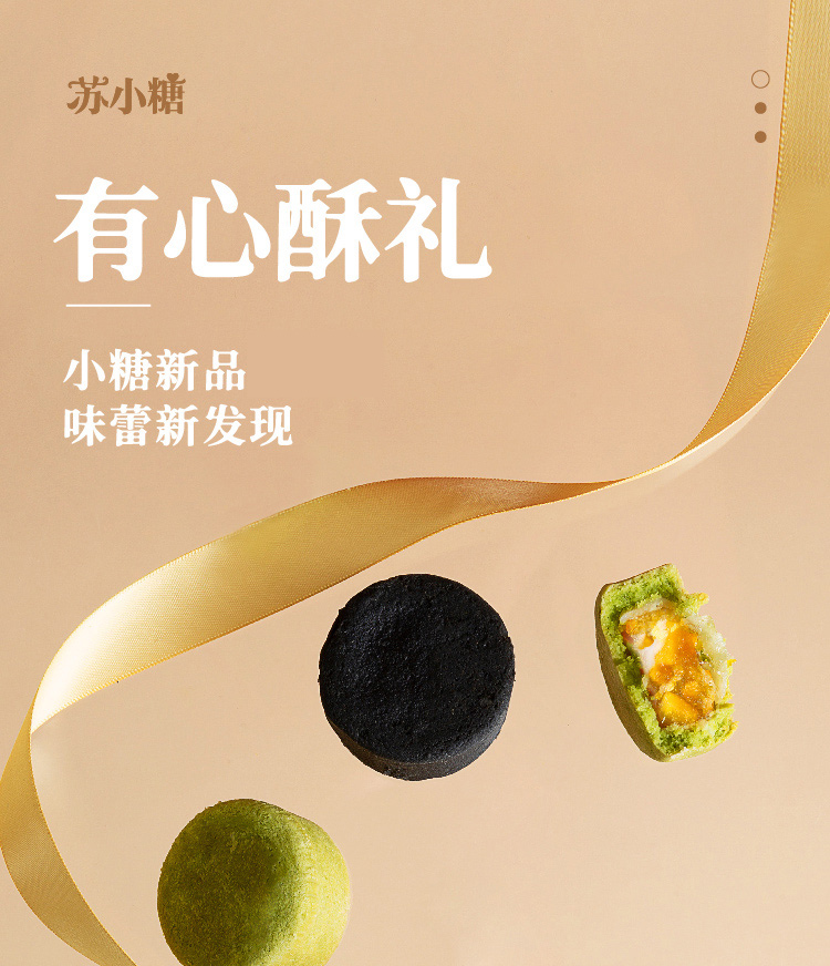 苏小糖 有心酥礼台湾手工凤梨酥 180g 33元包邮 值值值-买手聚集的地方