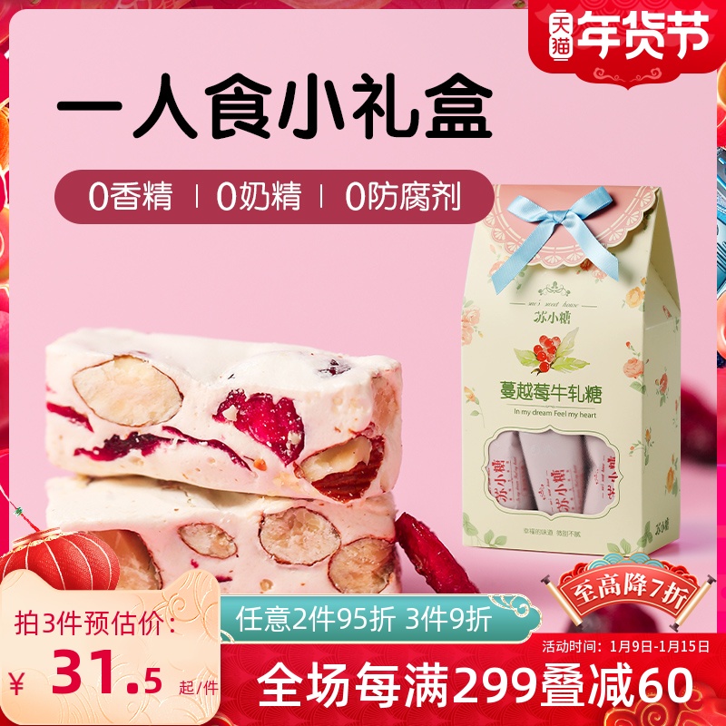 Su Xiaotang Nougat Xiamen specialty with hand gift snack candy 140g hand gift Gulangyu specialty candy