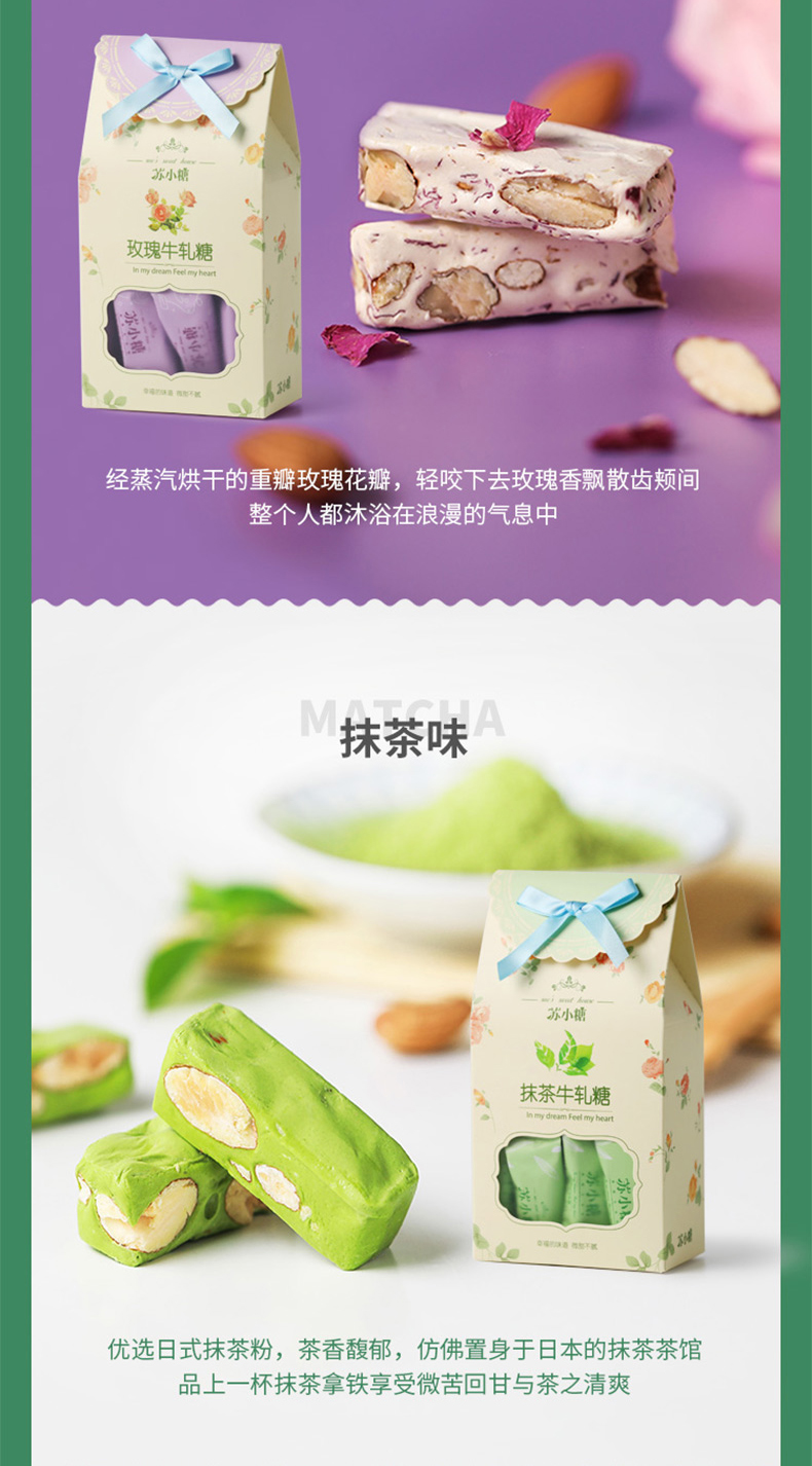 厦门十佳伴手礼  苏小糖 厦门纯手工牛轧糖 140g*3盒 图9