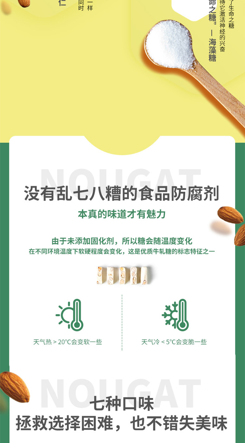 厦门十佳伴手礼  苏小糖 厦门纯手工牛轧糖 140g*3盒 图6