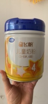 6 cans of traceable Feihe Xingfeifan 4 stage infant formula milk powder 700g canned children 3-7 years old