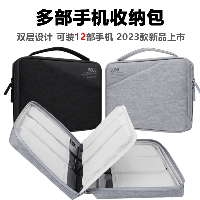 Bubm Multi-Phone Storage Bag Portable Shoulder Handbag Men's Phone Bag Multi-Layer Large Capacity Phone Pouch for Multiple Phones 12 Phones Protective Bag New Large Screen Smartphone Display Bag
