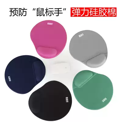 BUBM mouse pad wrist pad hand memory cotton silicone pad office trumpet cute notebook computer mouse pad with wristrest padded desktop e-sports game non-slip boys and girls simple