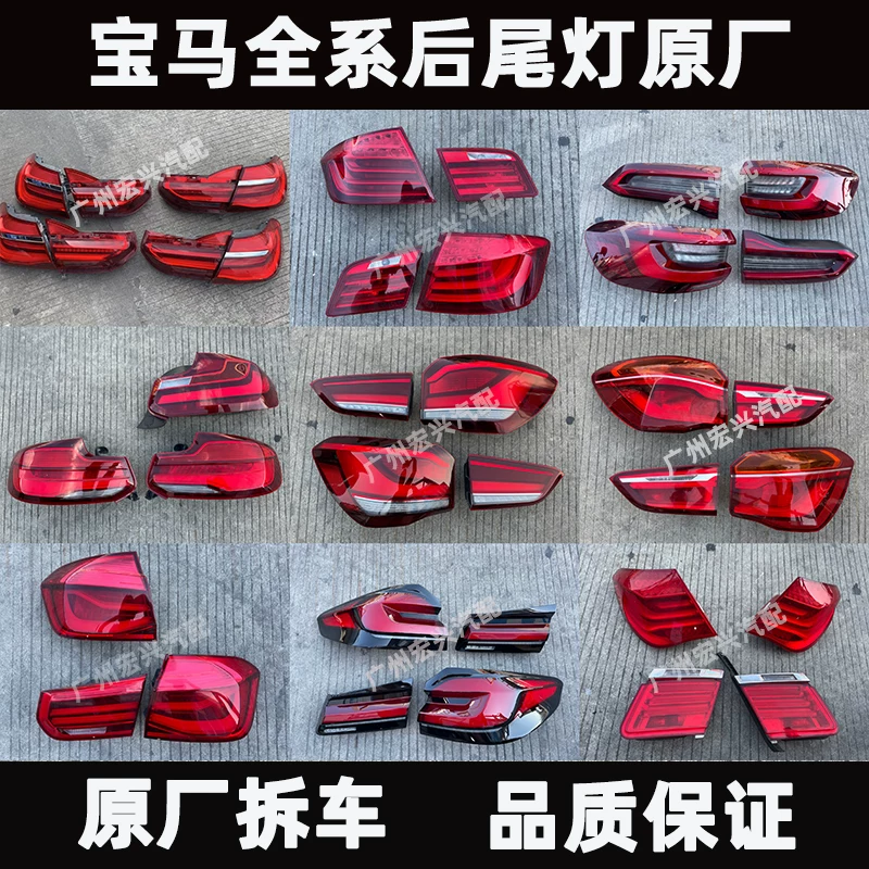 Подходит для задних габаритных огней слева и справа на BMW 3 Series 5 Series 7 Series 730 320i 525 X1X2X3X4X5X6X7Z4GT слева и справа