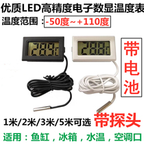  Electronic thermometer Digital display thermometer Digital thermometer Fish tank Refrigerator Water thermometer Thermometer with waterproof probe