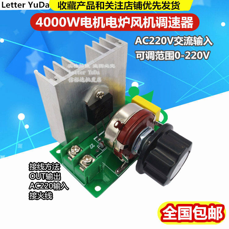 4000W semiconductor control rectifier voltage regulator high power semiconductor control rectifier voltage regulating speed regulating temperature dimming controller