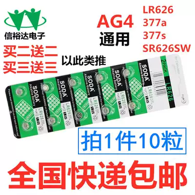 10pcs AG4 button battery SR626SW LR626 377 377A 377S 177 Electronic Watch