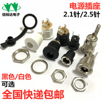 DC power socket DC-022B 5 5-2 1 2 5MM threaded nut panel mount charging holder socket
