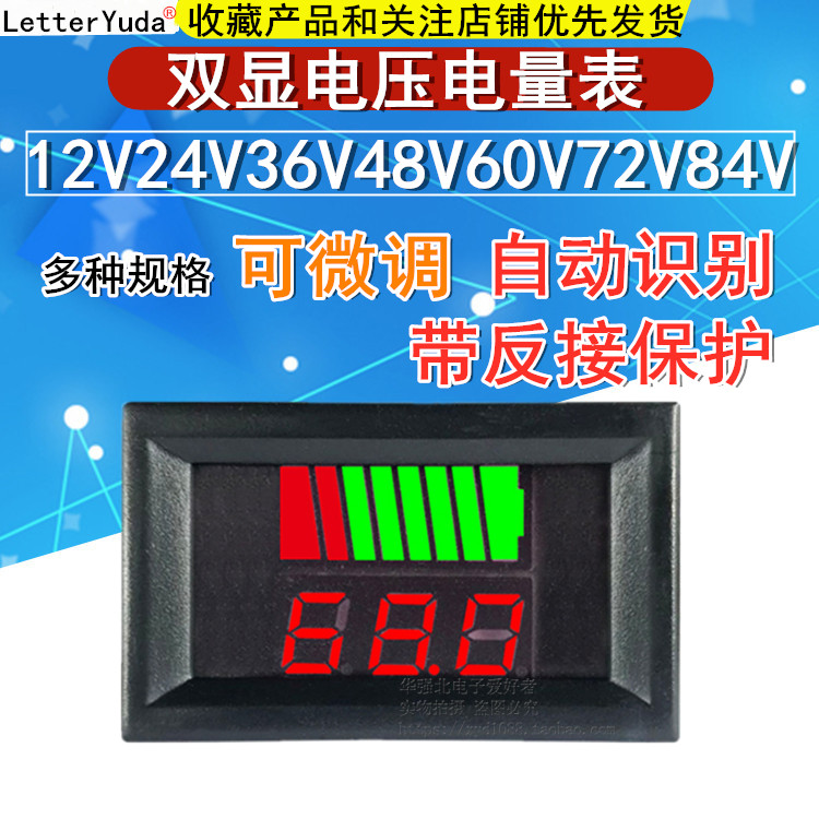 12V-60V72V84V electric car battery cell storage battery lithium battery DC double-display power voltmeter display