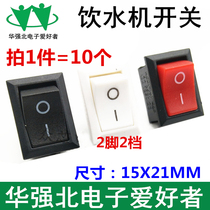  Water dispenser Boat switch Water dispenser Electronic scale Boat rocker power button accessories 2 feet KCD1-101