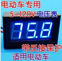  Two-wire DC5V-120V DC digital display voltmeter digital voltmeter head electric vehicle head anti-reverse connection 0 56
