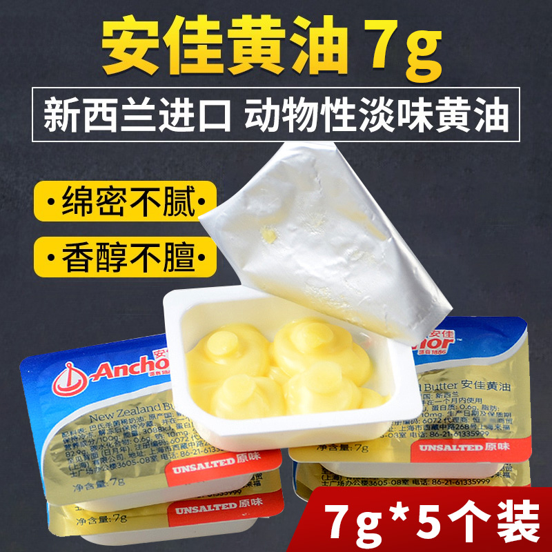 Taiwan Over Passer-by Rice Group Special Steamed Rice Butter Steamed Rice Partner Home Baking Raw Materials-Taobao
