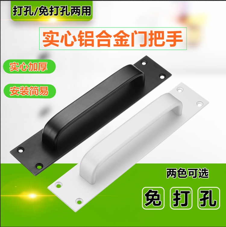 Non-perforated door handle Aluminum alloy door handle Ming installed plastic steel balcony door door handle Room door wooden door handle