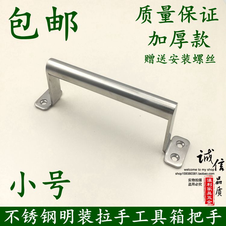 Surface-mounted stainless steel handle anti-theft door iron door handle industrial box handle aluminum alloy sliding door and window props handle