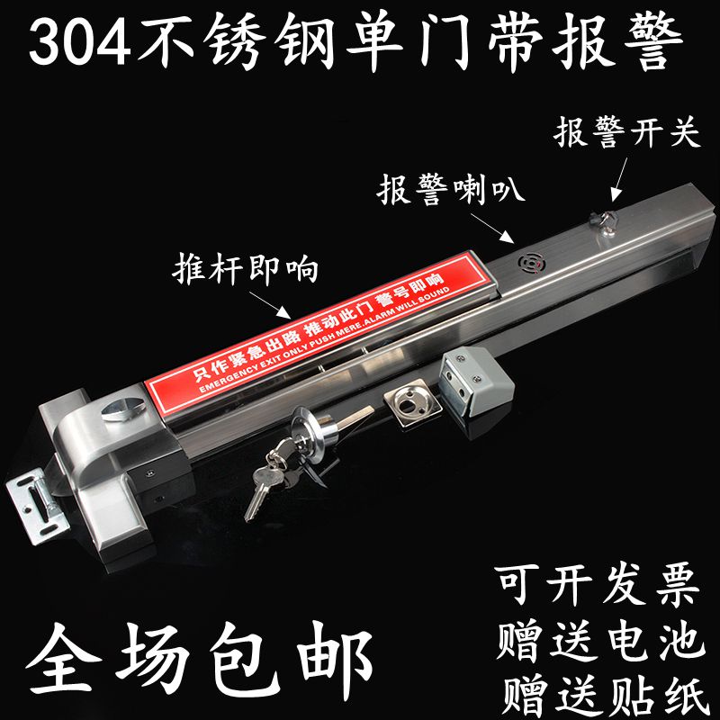 Flat push rod type fire door escape lock Fire escape door lock Safety channel lock with alarm push rod lock