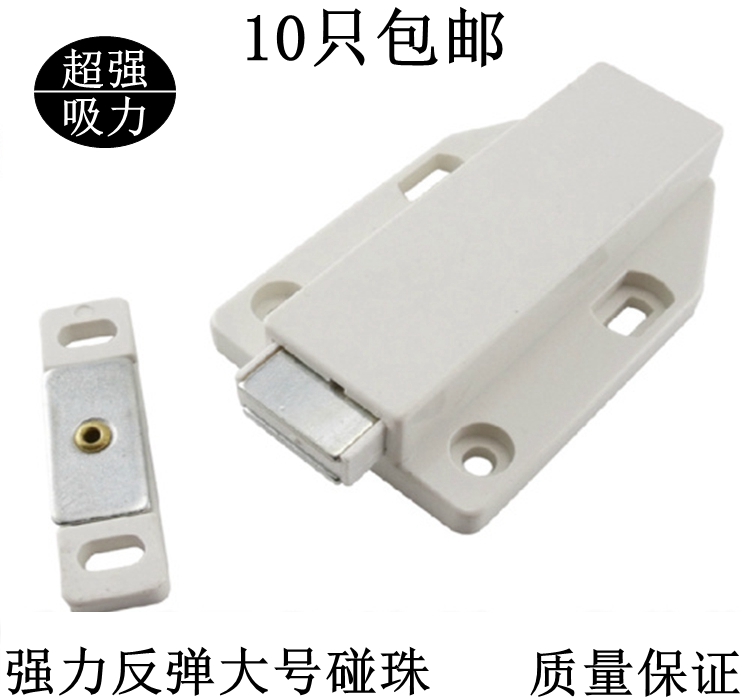 Large number single door bumper press-type magnetic touch bead strong magnetic suction integral cabinet wardrobe door suction rebound device self-lock free handle cabinet suction