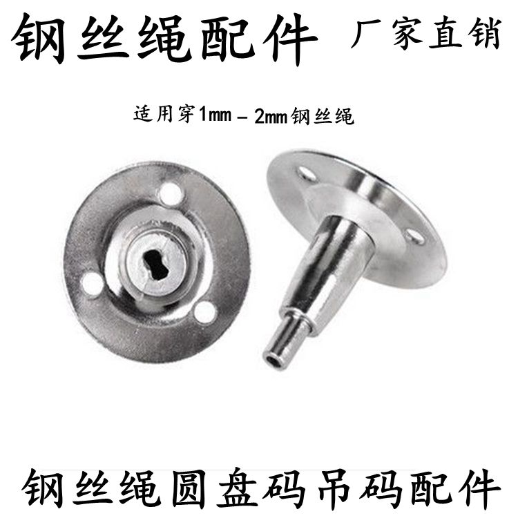 wire rope accessories steel wire suspension code glass hanging code steel wire sling wire fixing code disc code hanging code