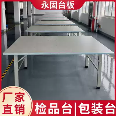 Inspection table Workshop Packing table Cutting table Cutting table Operating table Cutting chopping board Inspection table