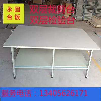 Clothing double-layer combination cutting table Double-layer cutting table Inspection table Cutting chopping board workbench Cutting desktop board