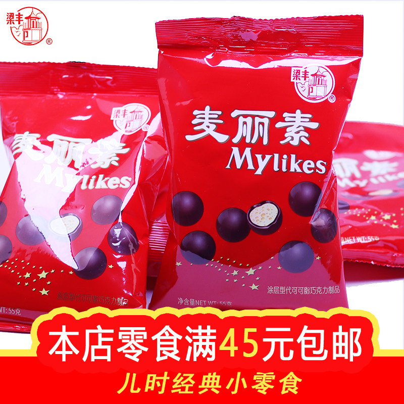 Liang Feng Mai Lisu 55g Chocolate Bean Chocolate Ball 8090 Nostalgic Childhood Classic Candy Ball Substitute Cocoa Butter