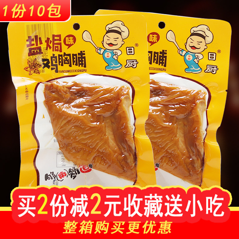 Salt Chicken Precious Salt Chicken Take Vacuum Packaging Halogen Chicken Legs Snacks Food Snacks