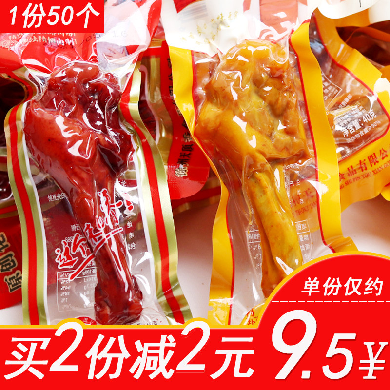 Halogen Flavours Calf King 50 Pack Chicken Leg Xiang Bali flavor cooked food ready-to-eat chicken leg snacks Whole Box Duck Leg Casual Snack 