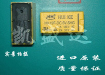All-New Original Remittance Section Relay HK19F-DC5V-SHG 8 Foot Small Power Communication Relay