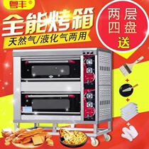 Yuefeng gas oven commercial two-layer four-plate air stove large baking large-capacity bread cake baking furnace liquefied gas