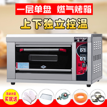 Yuefeng commercial large oven single-layer pizza egg tarts baking oven single plate gas baking gas oven cake