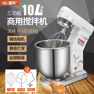 Shengli 10L kitchen machine and noodle machine Commercial flour mixer Egg breaking machine Household fresh milk foam machine Multi-function