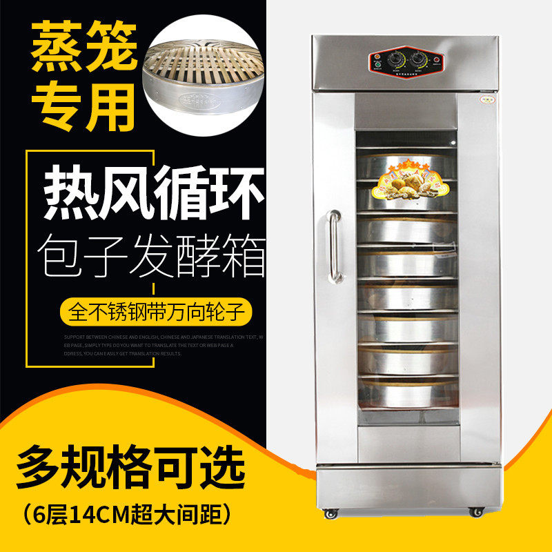 Yuehao fermentation box Bread proofing box Commercial 10-layer 20-layer steamed bun steamed bun steamer fermentation cabinet Fermentation machine double door